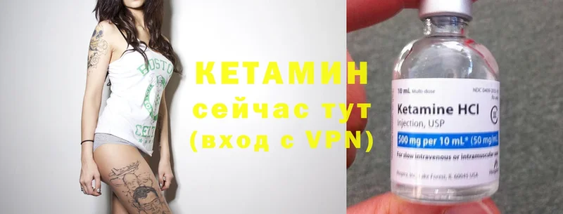 КЕТАМИН ketamine  Белозерск 