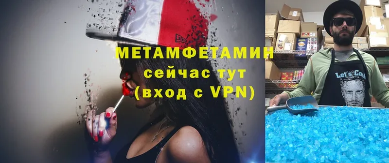 Первитин Methamphetamine  Белозерск 